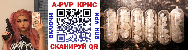 дарнет шоп  Егорьевск  A-PVP крисы CK 