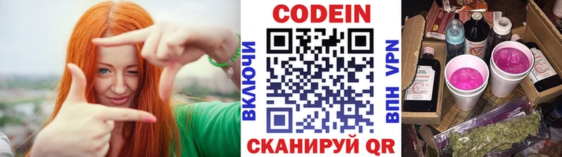 Codein Purple Drank  Егорьевск 