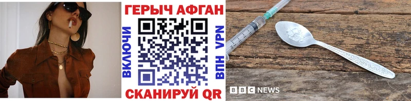 купить наркотики сайты  мега вход  ГЕРОИН Heroin  Егорьевск 