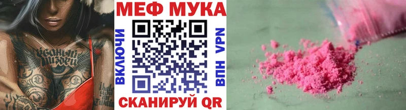 МЕФ мука  Егорьевск 