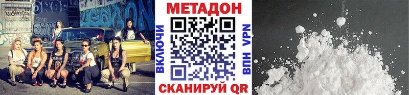 Метадон белоснежный  Егорьевск 