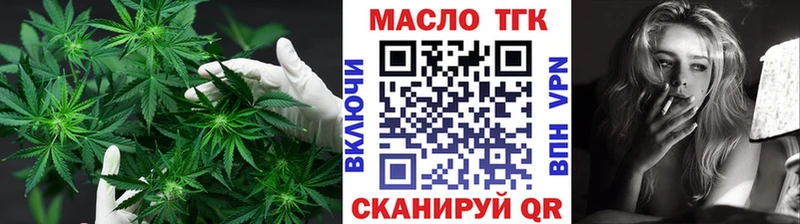 ТГК вейп с тгк мориарти формула Егорьевск